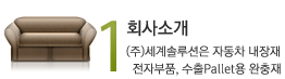 회사소개